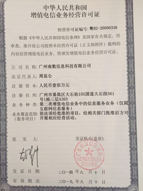 ��������ҵ������֤_conew1.jpg